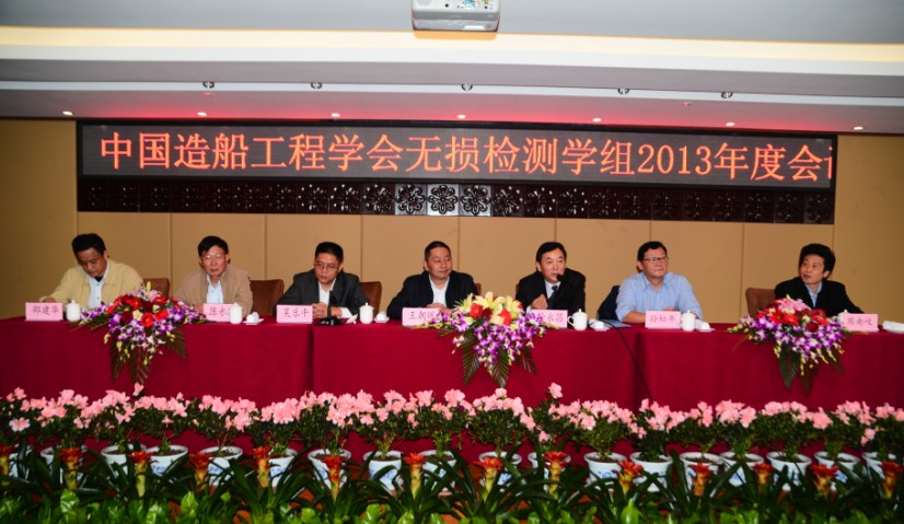 Mr. Zhou was invited to participate in the 18th Annual Conference and Exhibition of the Non-destructive Testing Branch of the Chinese Mechanical Engineering Society